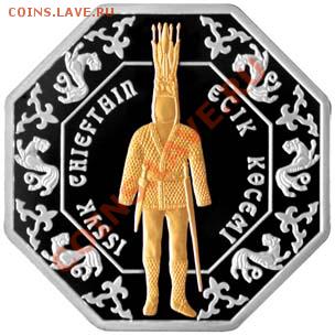 Продаю серебрянные монеты Кыргызстана и Казахстана!!! - IssykChief-r