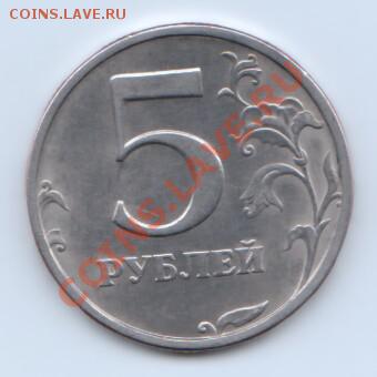 5 руб 2003 год до 23.30 по МСК 16.06.12 - 10