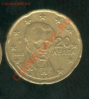 Распродажа простых монет мира - Евро Греция2 001