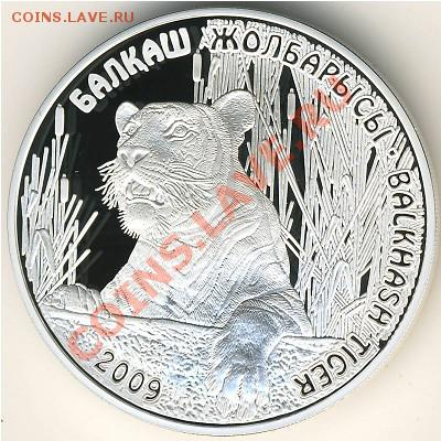 Животные на монетах - c32466_a