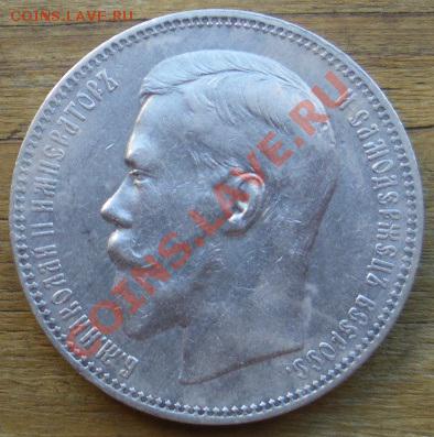 1 рубль 1897 г. (АГ). Состояние!!! Оценка. - 1р 1897 4