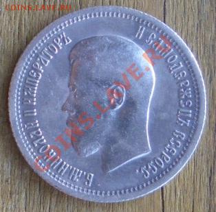 25 копеек 1896. Состояние!!! Оценка. - 25 к 1896 3 3