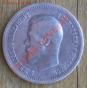 25 копеек 1896. Состояние!!! Оценка. - 25 к 1896 4 3