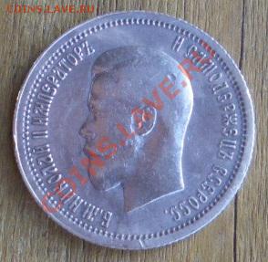 25 копеек 1896. Состояние!!! Оценка. - 25 к 1896 5 3