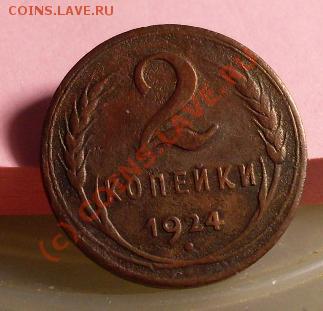 2 к 1924г.(гл.гурт) - 111111.JPG