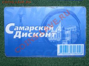 ПЛАСТИКОВЫЕ КАРТЫ в Самаре - 6952f8ea0d862a9416a6ca636fd802b2_600
