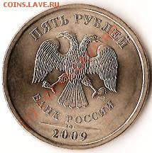 Монеты Р.Ф. Биметалл.10 рублей 8 штук.До30.08.09г. - Изображение 102