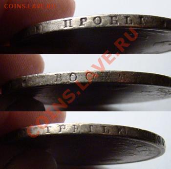 рубль 1808г ФГ - 808г.JPG