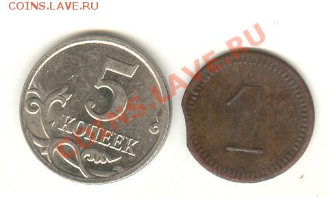жетон "1" - скан 1035 001