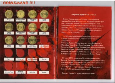 160 юбилейных монет РФ с рубля до 23.06.2012 - udc 1