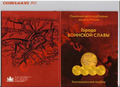 160 юбилейных монет РФ с рубля до 23.06.2012 - UDC