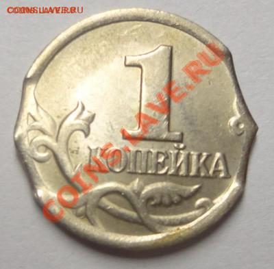 Красивый брак - 4 выкуса - 1 копейка 2002 года С-П - копейка 2