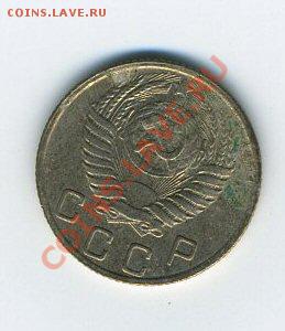 10 копеек 1956 года - money015C