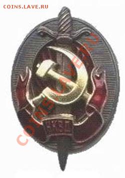 Оценка реплик- отличники(много, разные), ордена, 2 шт. - nkvd