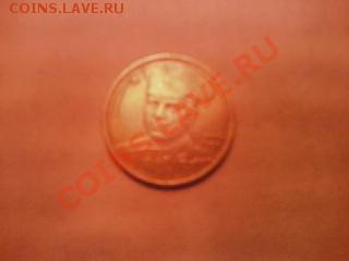 ПРОДАМ монету 2  рубля 2001 год Московский монетный двор фот - IMG251-01