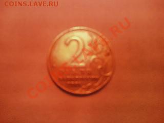 ПРОДАМ монету 2  рубля 2001 год Московский монетный двор фот - IMG252-01