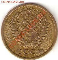Мелочь советов до 1961 - с 1 рубля - 5-1961_2