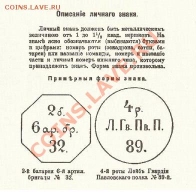Жетон 741 (размерами с увольнительный). Личник? - 111