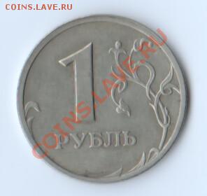 1 руб. 2003 год СПМД от Монеты-тут - 137