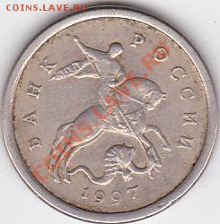 1 коп. 1997 г. (С-П) - определение шт. - 1-97с_2