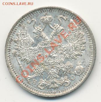 15 копеек 1914 года AU - 181