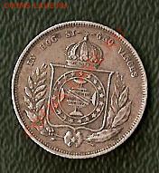 Бразилия, 200 Рейс  1867 (28.06) - 8