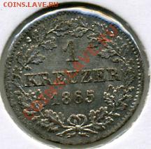 Re: ПРОДАЮ ИНОСТРАННЫЕ МОНЕТЫ В ХОРОШЕМ СОХРАНЕ - 1 крейцер 1865.JPEG