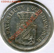 Re: ПРОДАЮ ИНОСТРАННЫЕ МОНЕТЫ В ХОРОШЕМ СОХРАНЕ - 1 крейцер 1865().JPEG