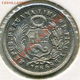 Re: ПРОДАЮ ИНОСТРАННЫЕ МОНЕТЫ В ХОРОШЕМ СОХРАНЕ - 1 динейро 1866().JPEG