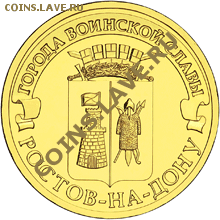 Серия "Города воинской славы" - 5714-0015R