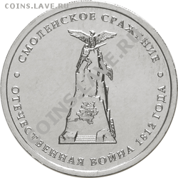 Новые памятные 2 и 5 рублей!!! - 5712-0002R