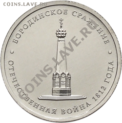 Новые памятные 2 и 5 рублей!!! - 5712-0003R
