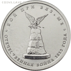 Новые памятные 2 и 5 рублей!!! - 5712-0004R