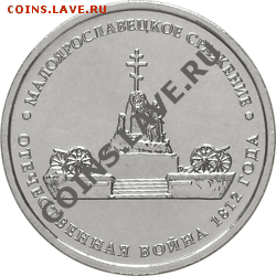 Новые памятные 2 и 5 рублей!!! - 5712-0005R