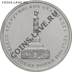 Новые памятные 2 и 5 рублей!!! - 5712-0006R