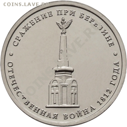 Новые памятные 2 и 5 рублей!!! - 5712-0007R