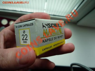 капсулы под ГВС - Капсулы упаковка.JPG