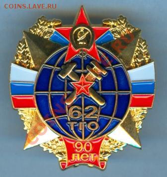 Спрос и оценка 90 лет 63ТГО - post-674-1266688019[1]