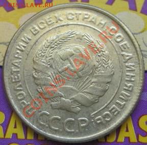 5 коп 1933 - 33ю