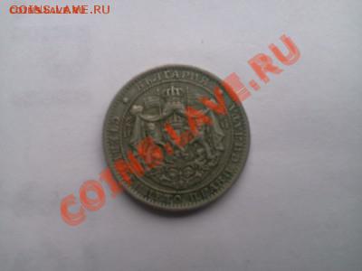 1 лев Болгария 1925 до 21:00 06.07.2012 - Фото0131