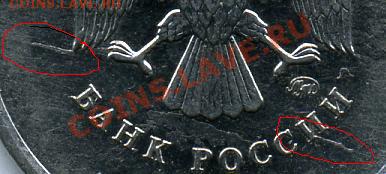 множествееные расколы на 1 рубле 2009 - два раскола.JPEG