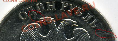 множествееные расколы на 1 рубле 2009 - четыре раскола.JPEG
