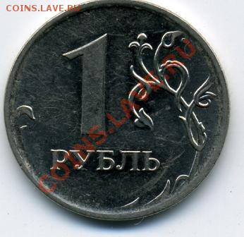 множествееные расколы на 1 рубле 2009 - расколы-3.JPEG