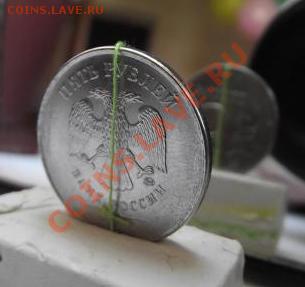 = 5 рублей 2012 года - поворот 180 градусов до 09.07.2012 = - DSCF2177.JPG