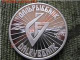 медаль ДАЛЬРЫББАНКА СЕРЕБРО 9999 - тттттт2