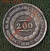 Бразилия, 200 Рейс 1859 (09.07) - 4