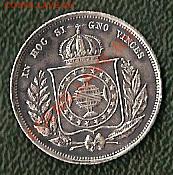 Бразилия, 200 Рейс 1859 (09.07) - 3