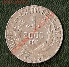 Бразилия, 2000 Рейс 1928 (09.07) - 2