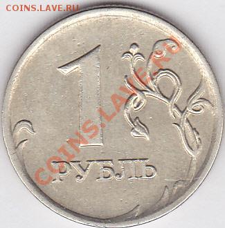 Продаю: Монеты с браками - 1 р. 2007 (ММД)_1