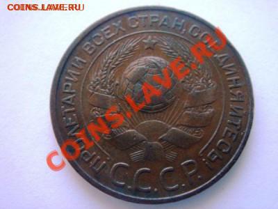 3 коп 1924 - 24